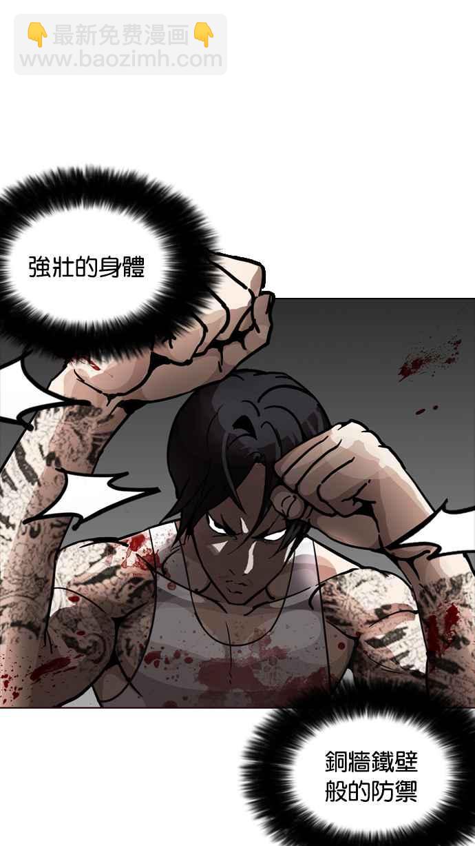 🍕看脸时代 [第205话] 帝犬联盟 [07] 第10页