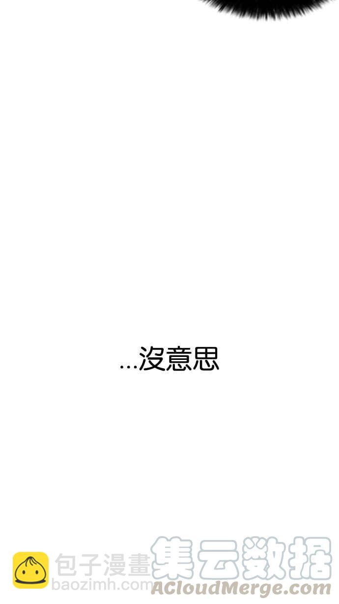 🍕看脸时代 [第205话] 帝犬联盟 [07] 第11页