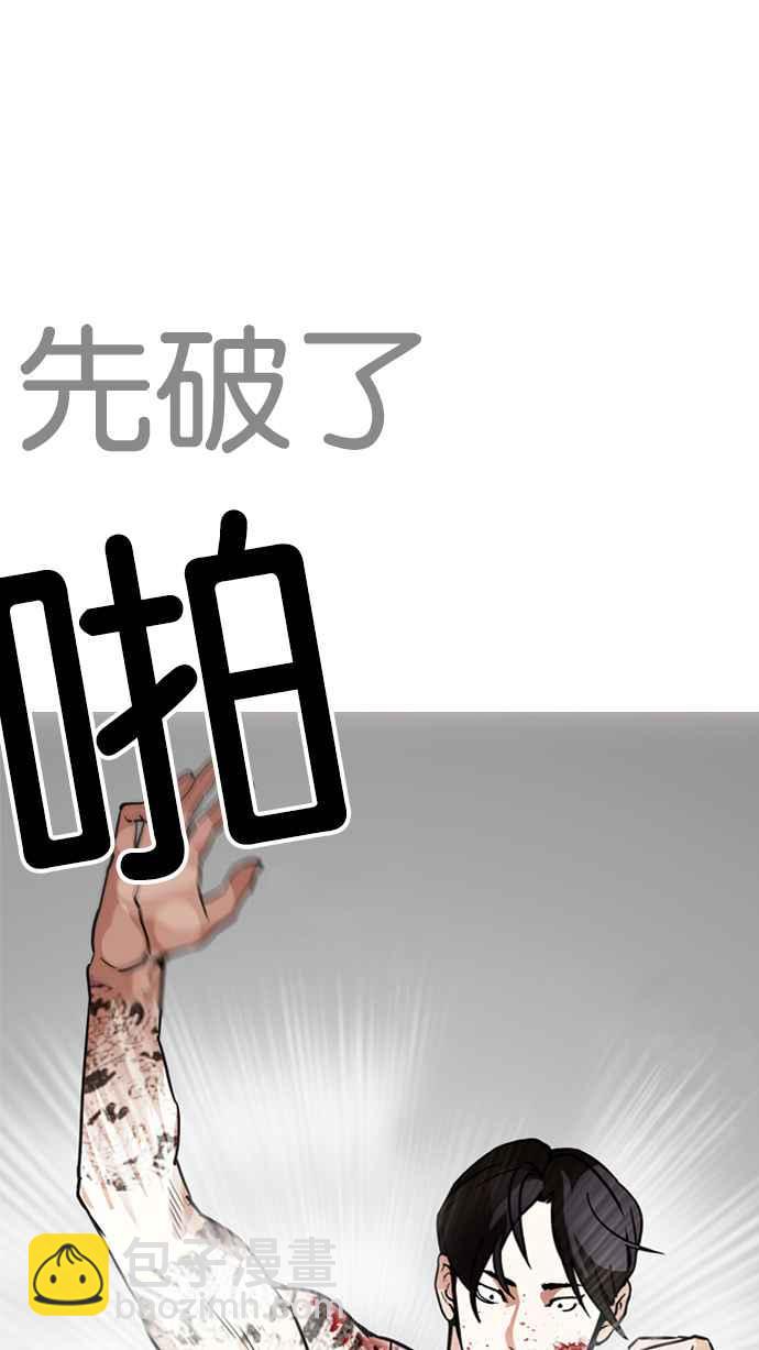🍕看脸时代 [第205话] 帝犬联盟 [07] 第12页