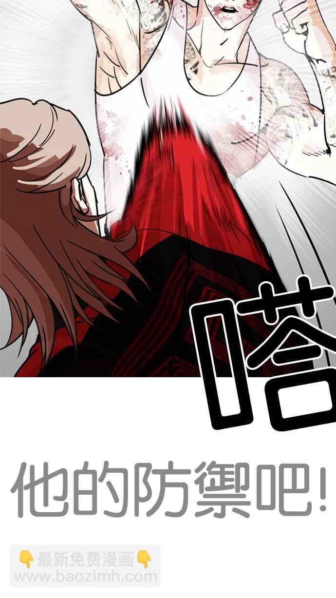 🍕看脸时代 [第205话] 帝犬联盟 [07] 第13页