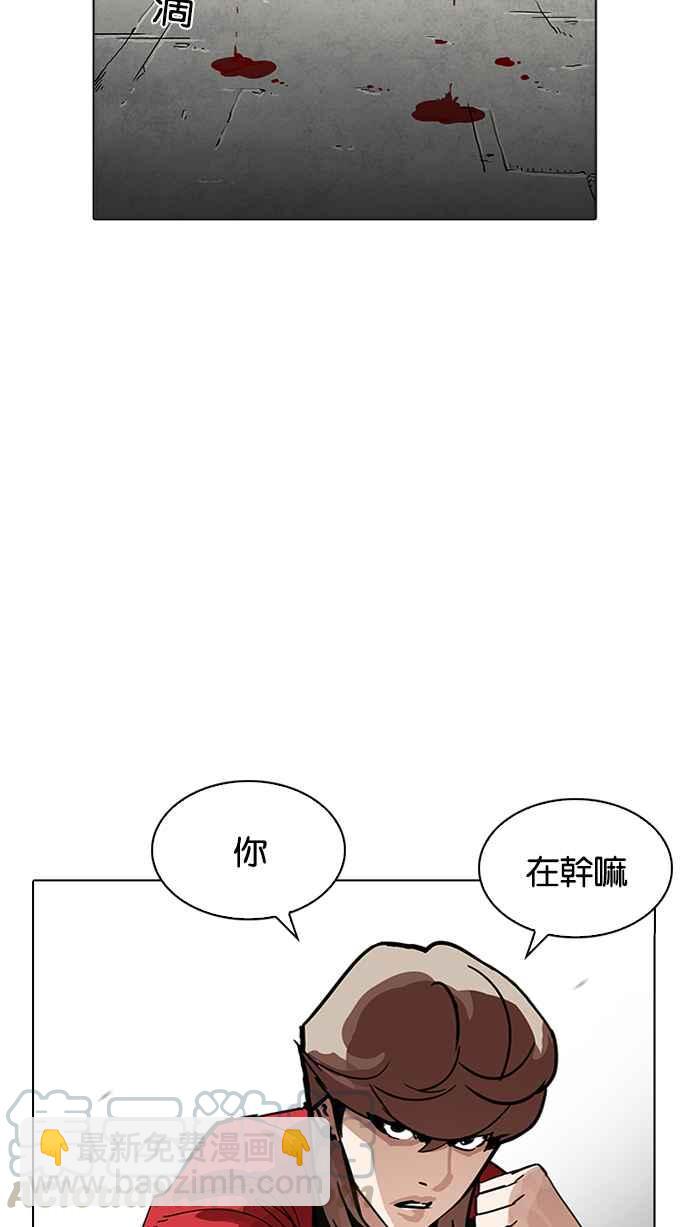 🍕看脸时代 [第205话] 帝犬联盟 [07] 第21页