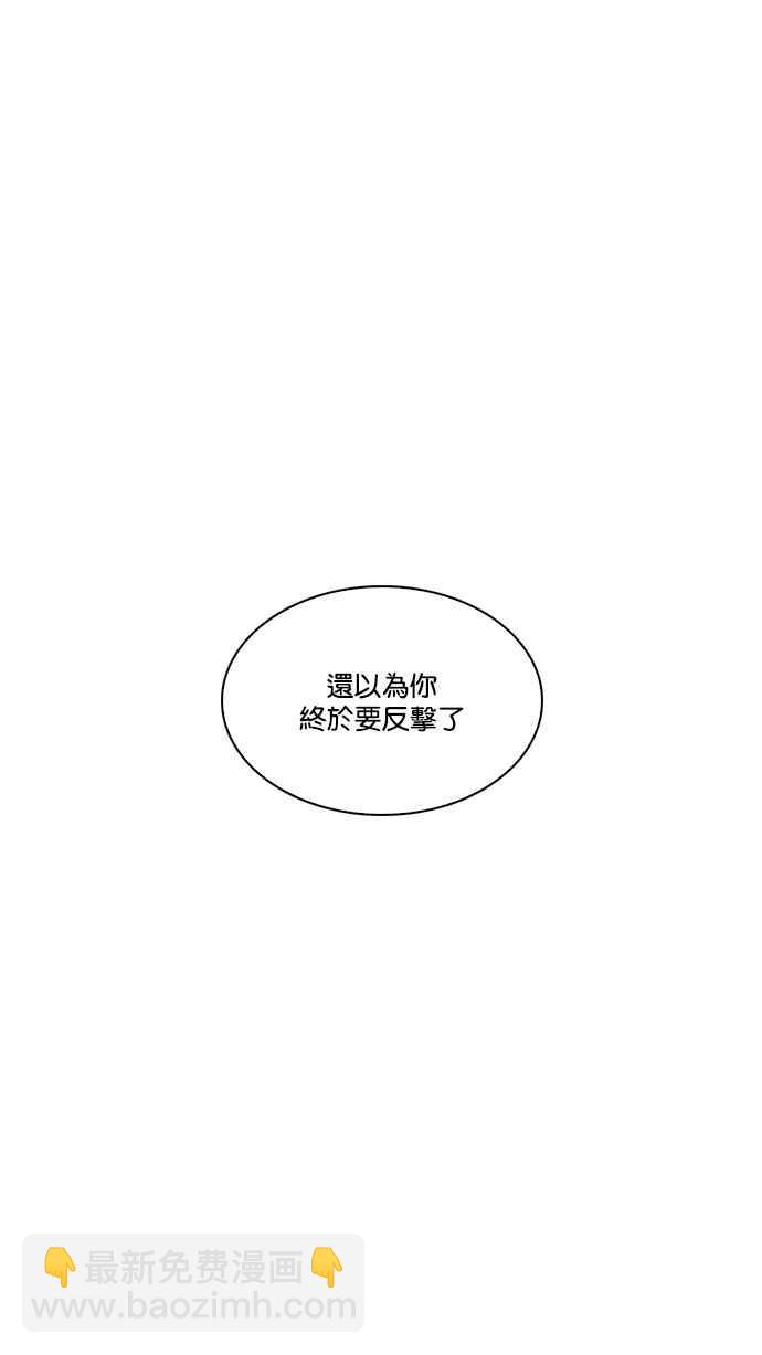 🍕看脸时代 [第205话] 帝犬联盟 [07] 第23页