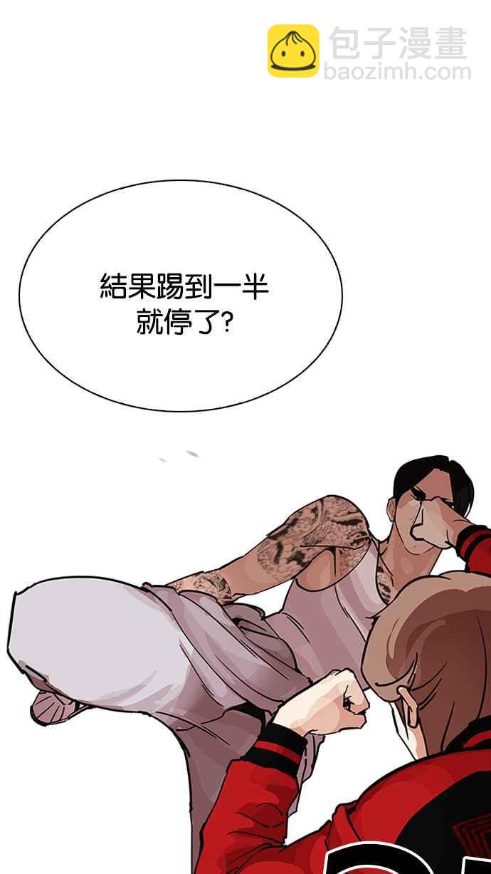🍕看脸时代 [第205话] 帝犬联盟 [07] 第24页