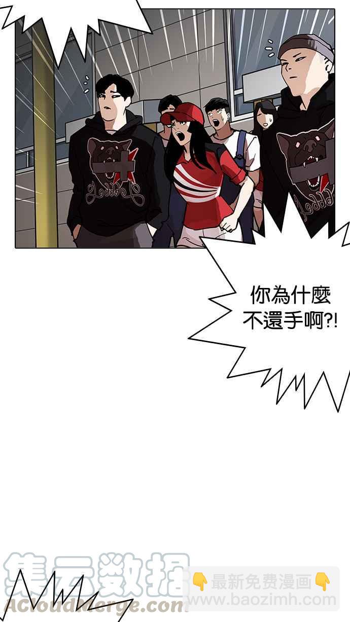 🍕看脸时代 [第205话] 帝犬联盟 [07] 第26页