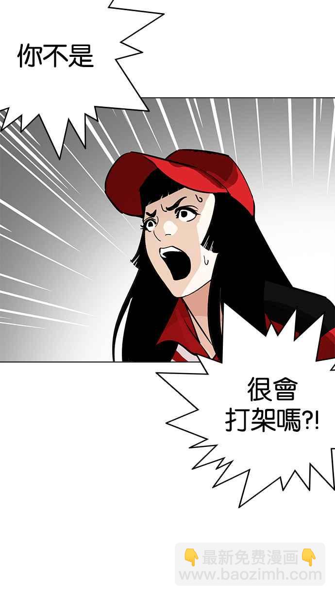 🍕看脸时代 [第205话] 帝犬联盟 [07] 第27页