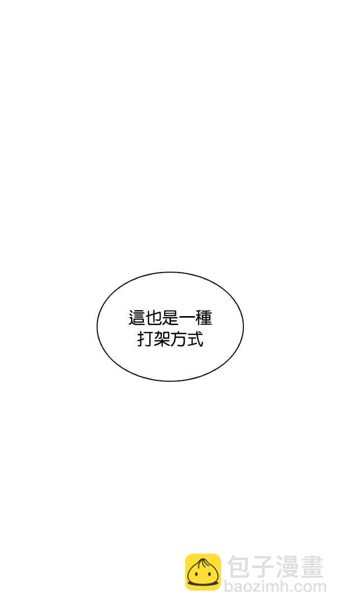 🍕看脸时代 [第205话] 帝犬联盟 [07] 第28页