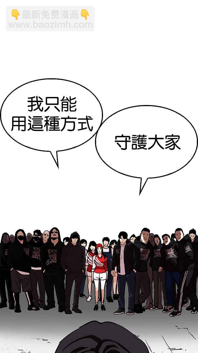 🍕看脸时代 [第205话] 帝犬联盟 [07] 第29页