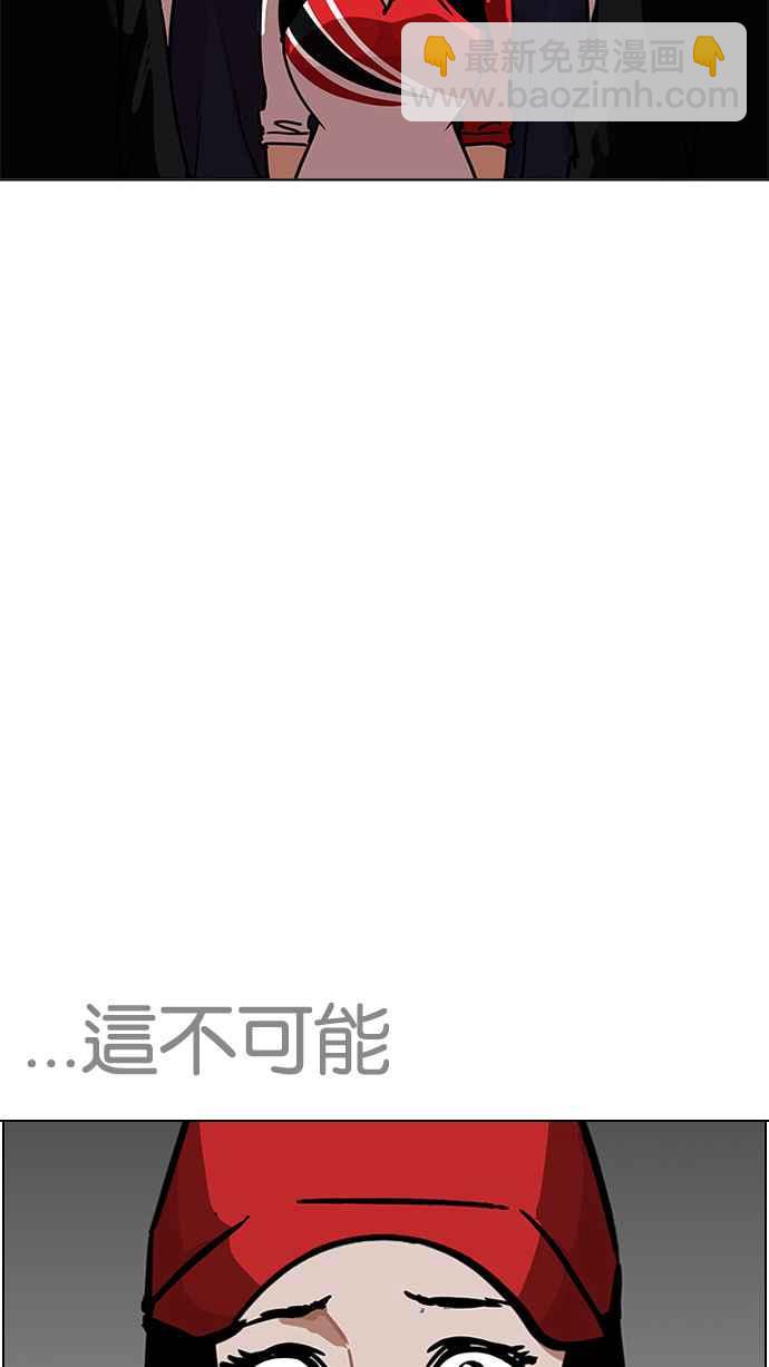 🍕看脸时代 [第205话] 帝犬联盟 [07] 第3页