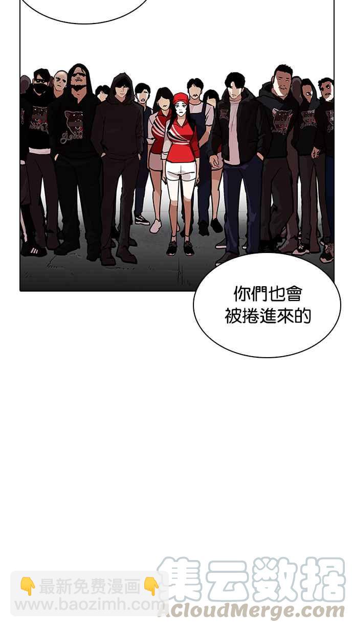 🍕看脸时代 [第205话] 帝犬联盟 [07] 第31页