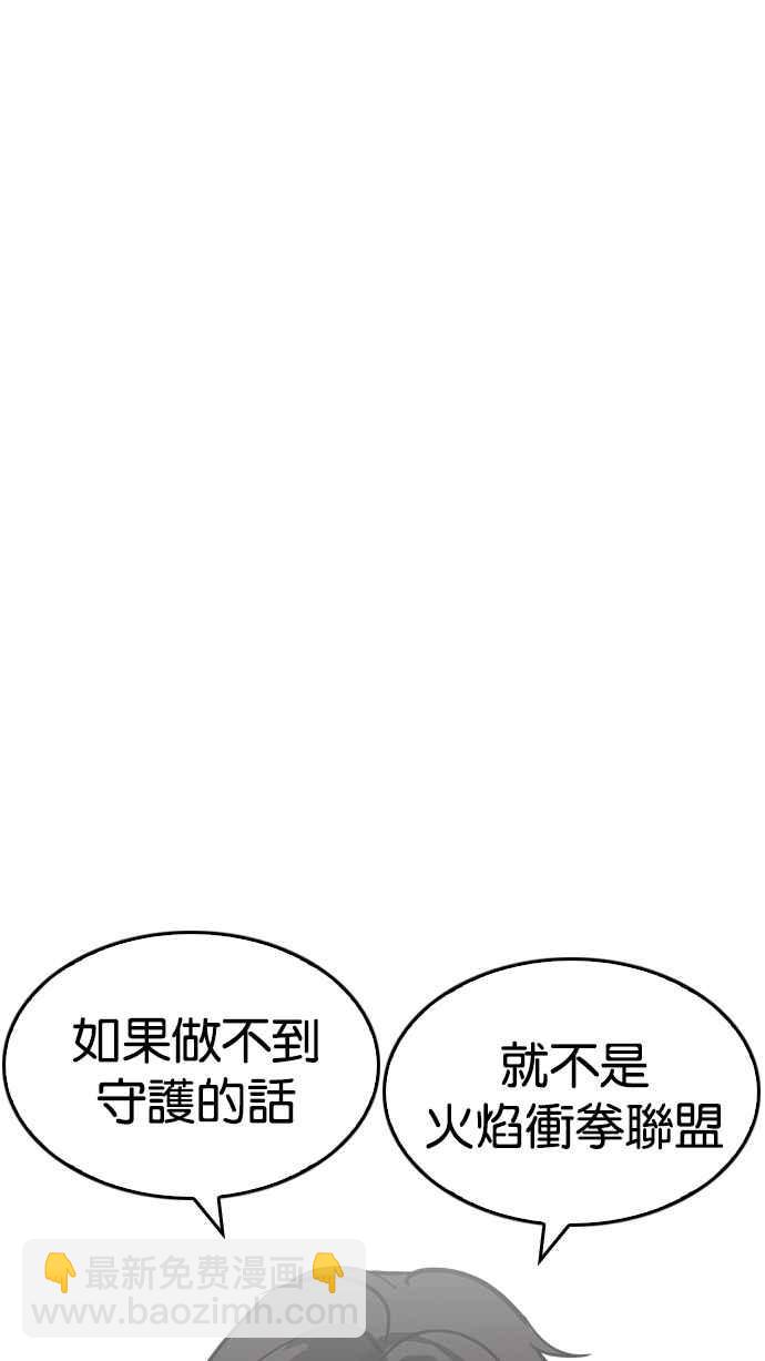 🍕看脸时代 [第205话] 帝犬联盟 [07] 第34页