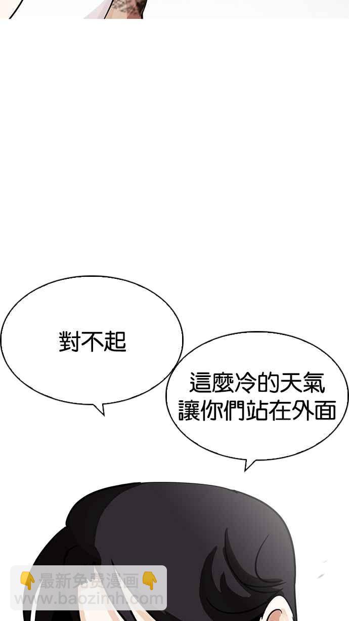 🍕看脸时代 [第205话] 帝犬联盟 [07] 第37页