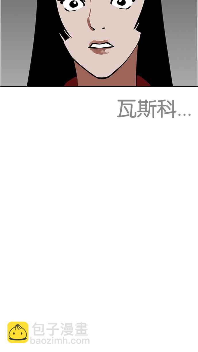 🍕看脸时代 [第205话] 帝犬联盟 [07] 第4页