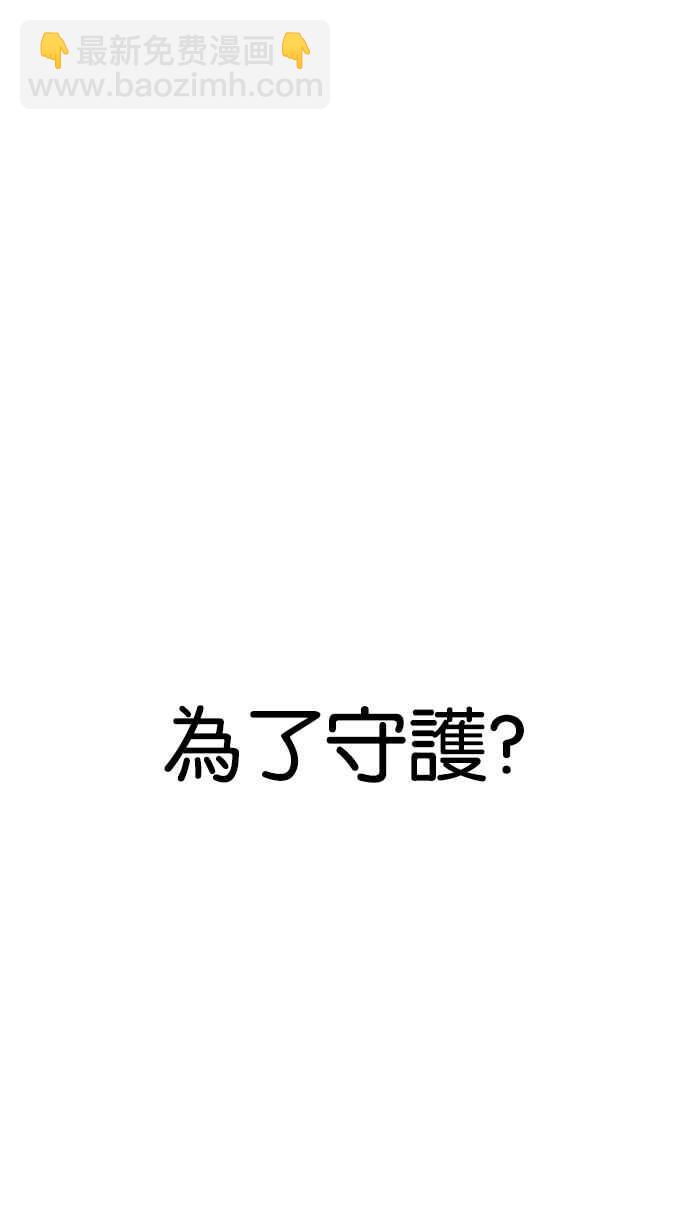 🍕看脸时代 [第205话] 帝犬联盟 [07] 第42页