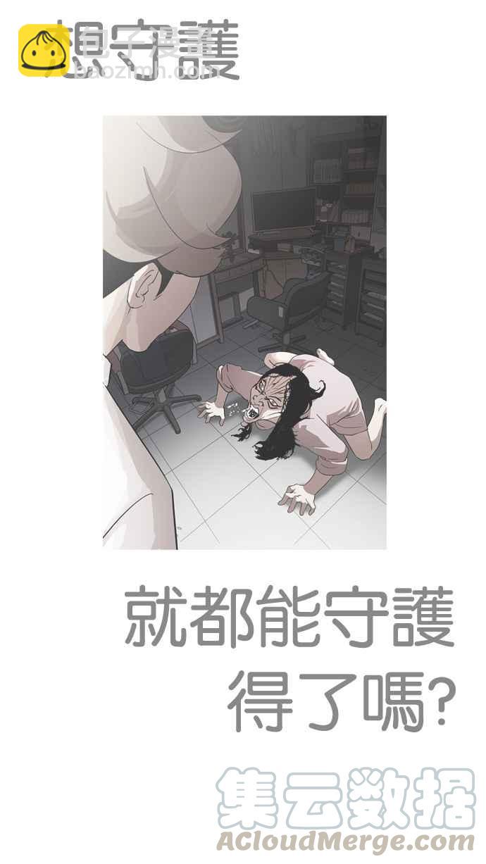 🍕看脸时代 [第205话] 帝犬联盟 [07] 第46页