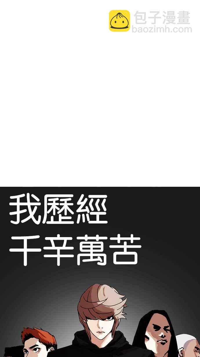 🍕看脸时代 [第205话] 帝犬联盟 [07] 第48页