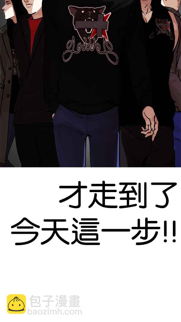 🍕看脸时代 [第205话] 帝犬联盟 [07] 第49页