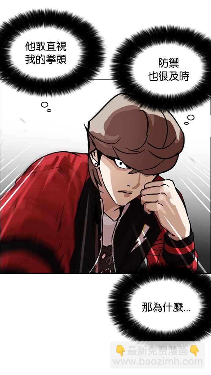 🍕看脸时代 [第205话] 帝犬联盟 [07] 第7页