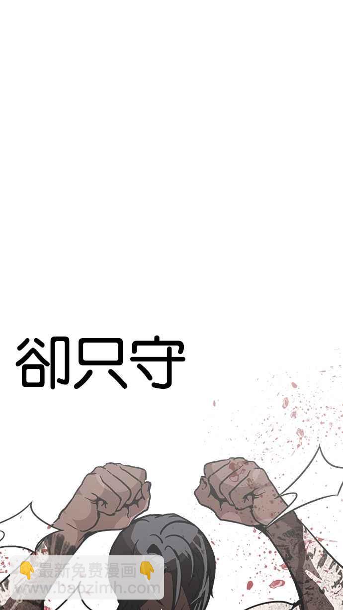 🍕看脸时代 [第205话] 帝犬联盟 [07] 第8页