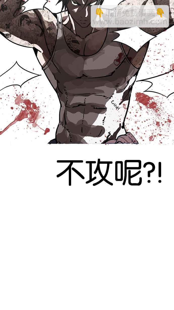 🍕看脸时代 [第205话] 帝犬联盟 [07] 第9页