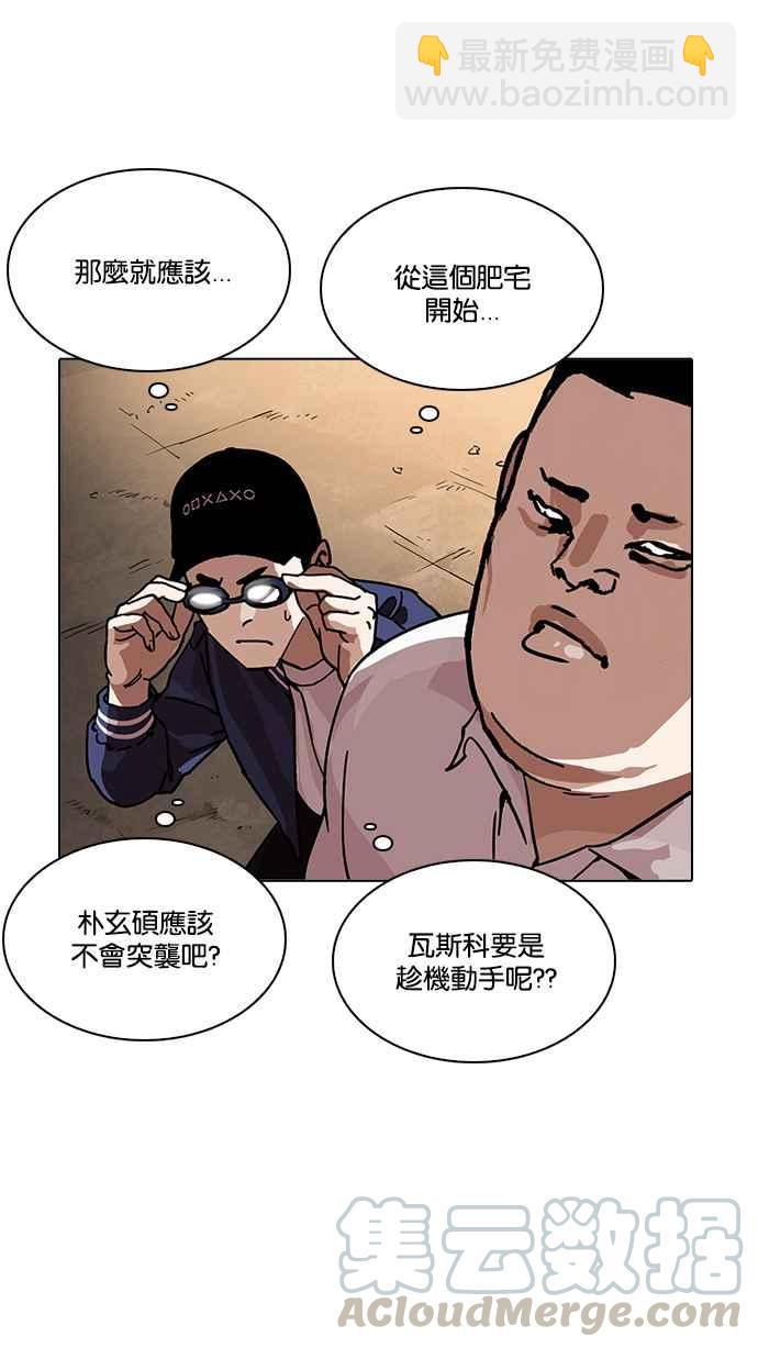 🍕看脸时代 [第209话] 帝犬联盟 [11] 第11页