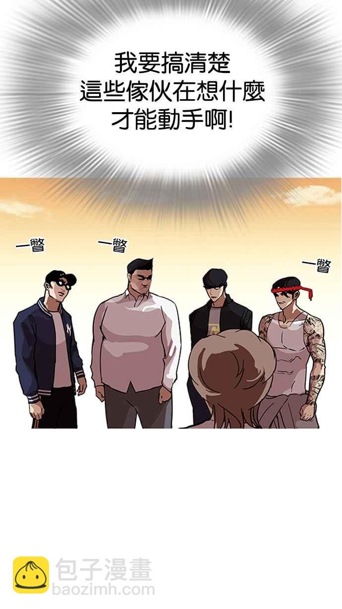 🍕看脸时代 [第209话] 帝犬联盟 [11] 第13页