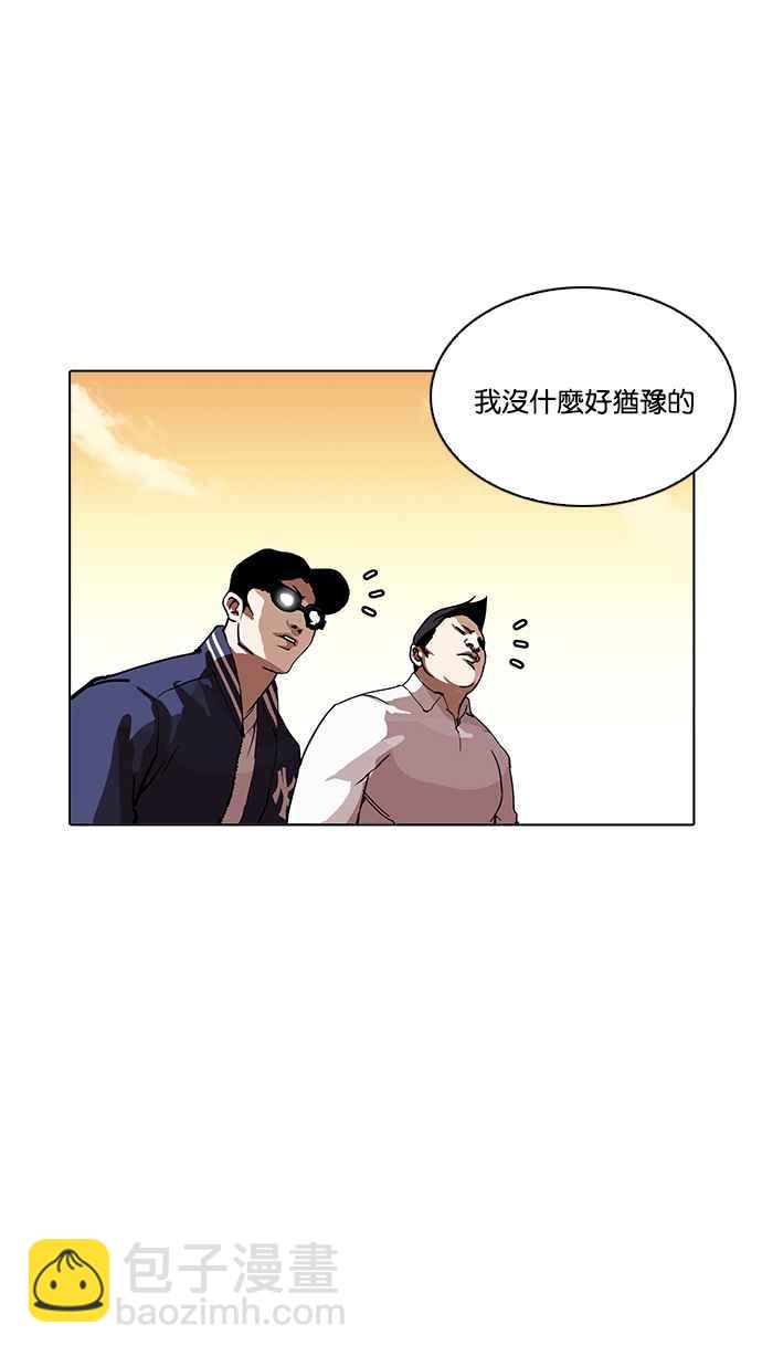 🍕看脸时代 [第209话] 帝犬联盟 [11] 第15页