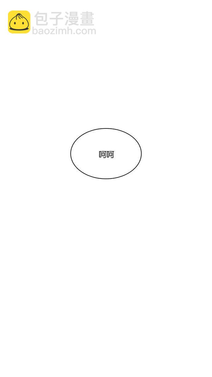 🍕看脸时代 [第209话] 帝犬联盟 [11] 第18页