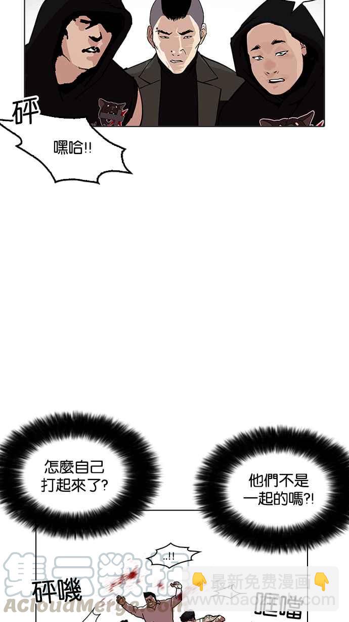 🍕看脸时代 [第209话] 帝犬联盟 [11] 第31页