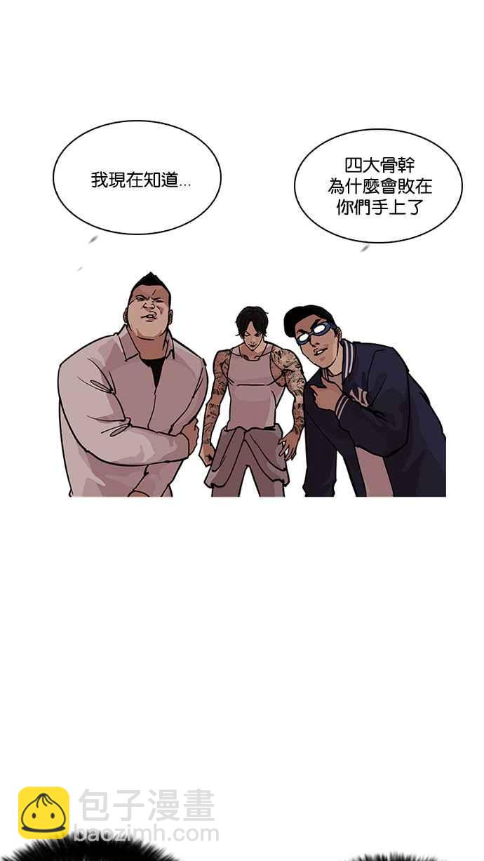 🍕看脸时代 [第209话] 帝犬联盟 [11] 第38页