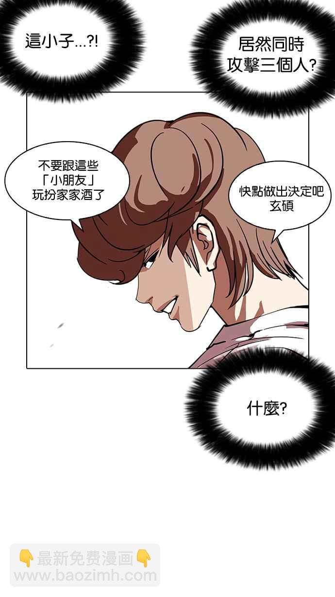 🍕看脸时代 [第209话] 帝犬联盟 [11] 第39页