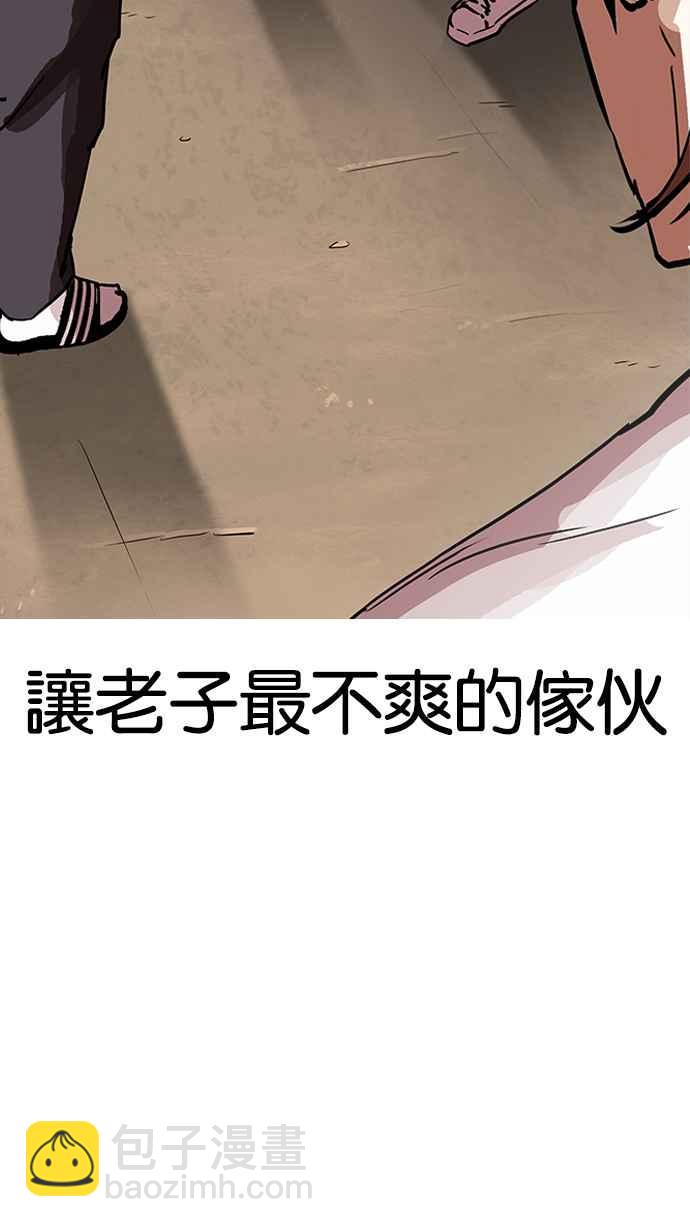 🍕看脸时代 [第209话] 帝犬联盟 [11] 第4页
