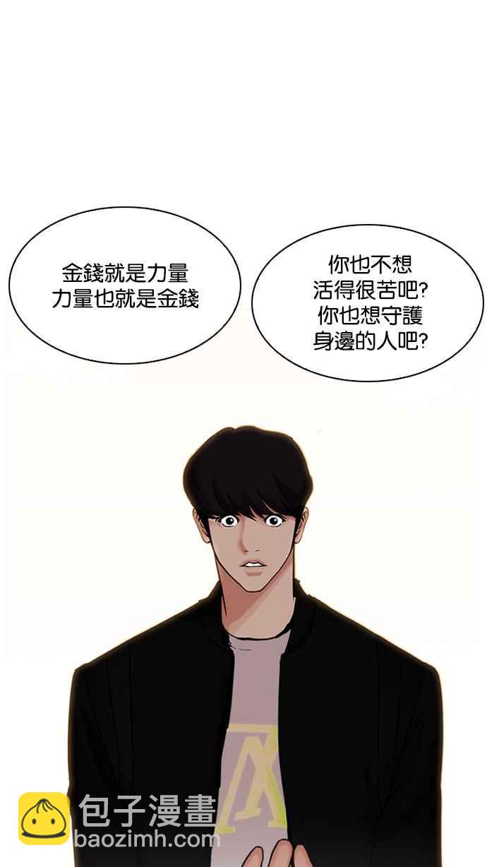 🍕看脸时代 [第209话] 帝犬联盟 [11] 第44页