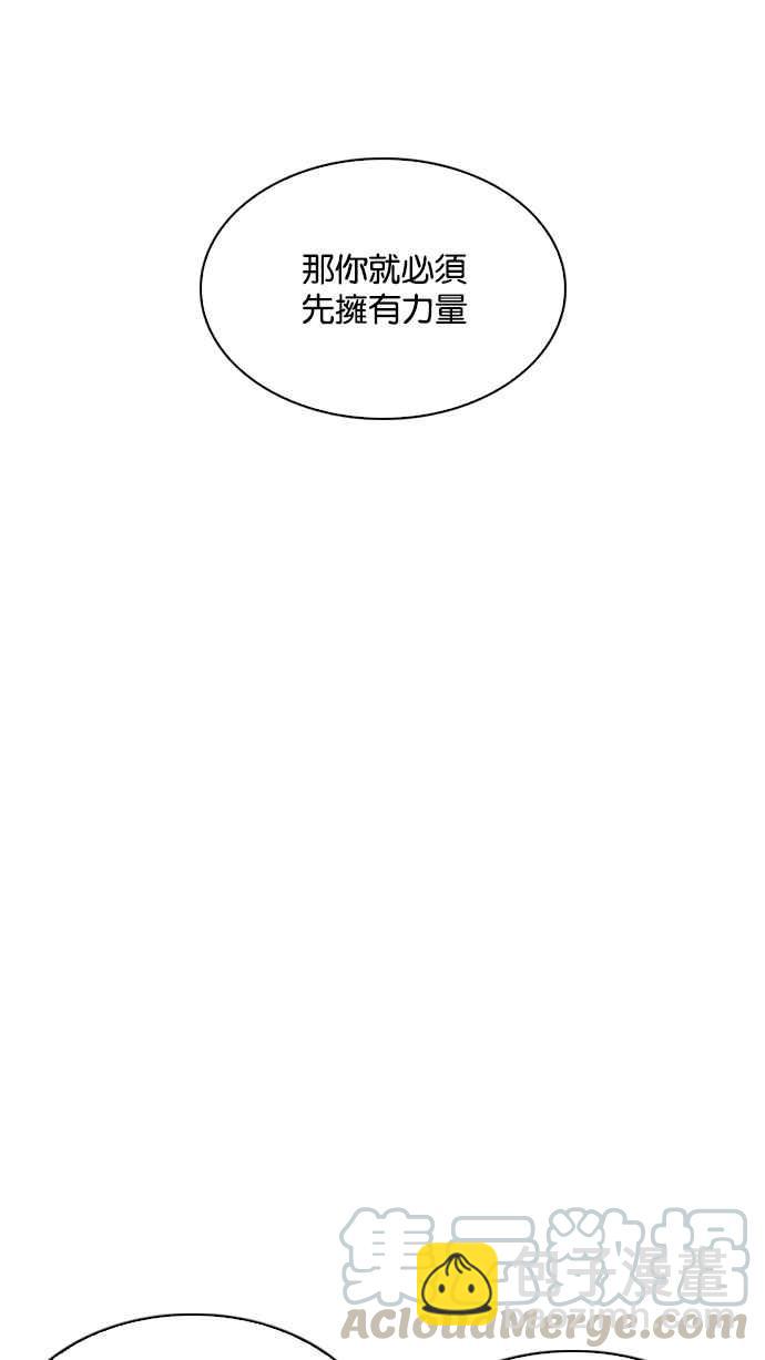 🍕看脸时代 [第209话] 帝犬联盟 [11] 第46页