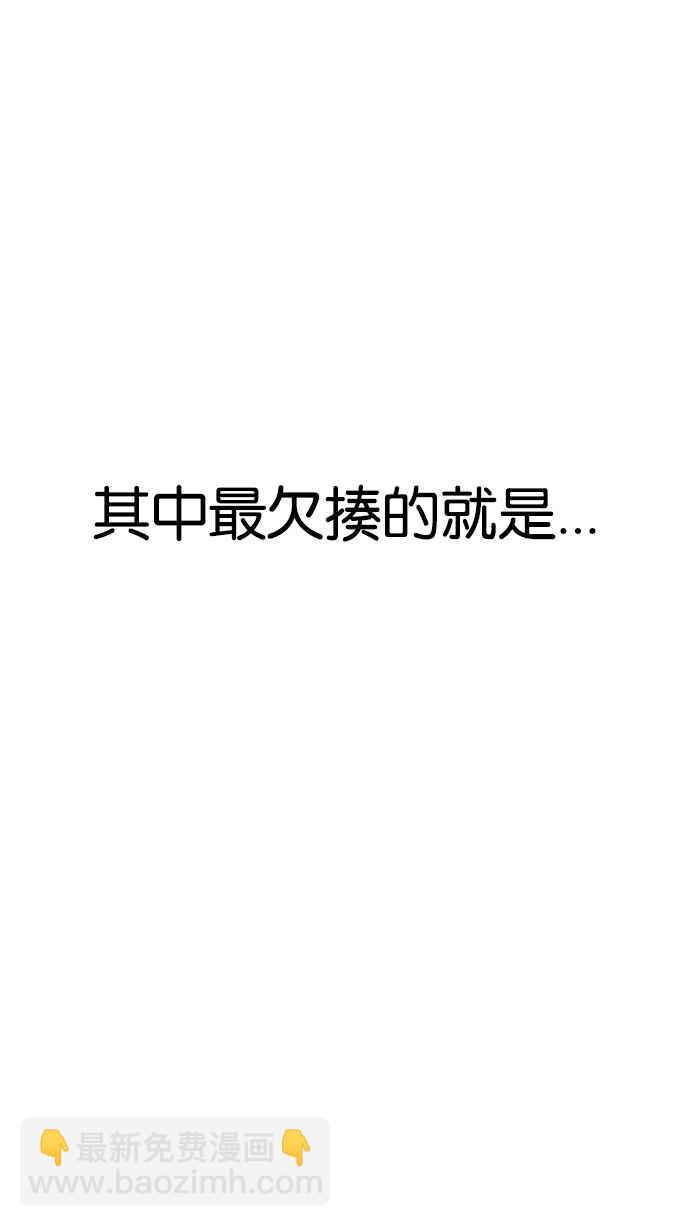 🍕看脸时代 [第209话] 帝犬联盟 [11] 第5页