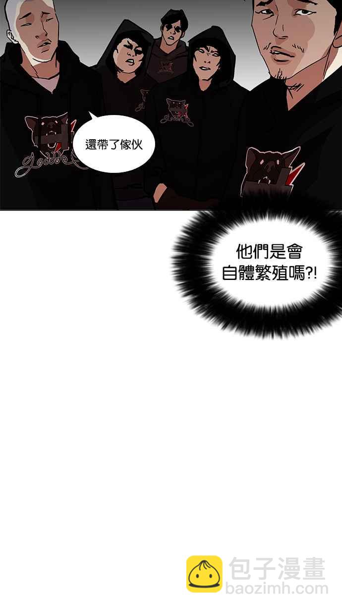 🍕看脸时代 [第209话] 帝犬联盟 [11] 第50页
