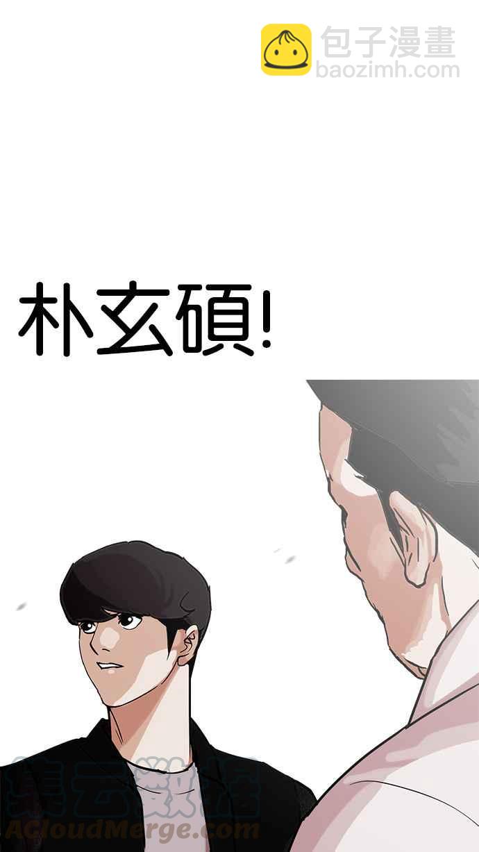 🍕看脸时代 [第209话] 帝犬联盟 [11] 第6页