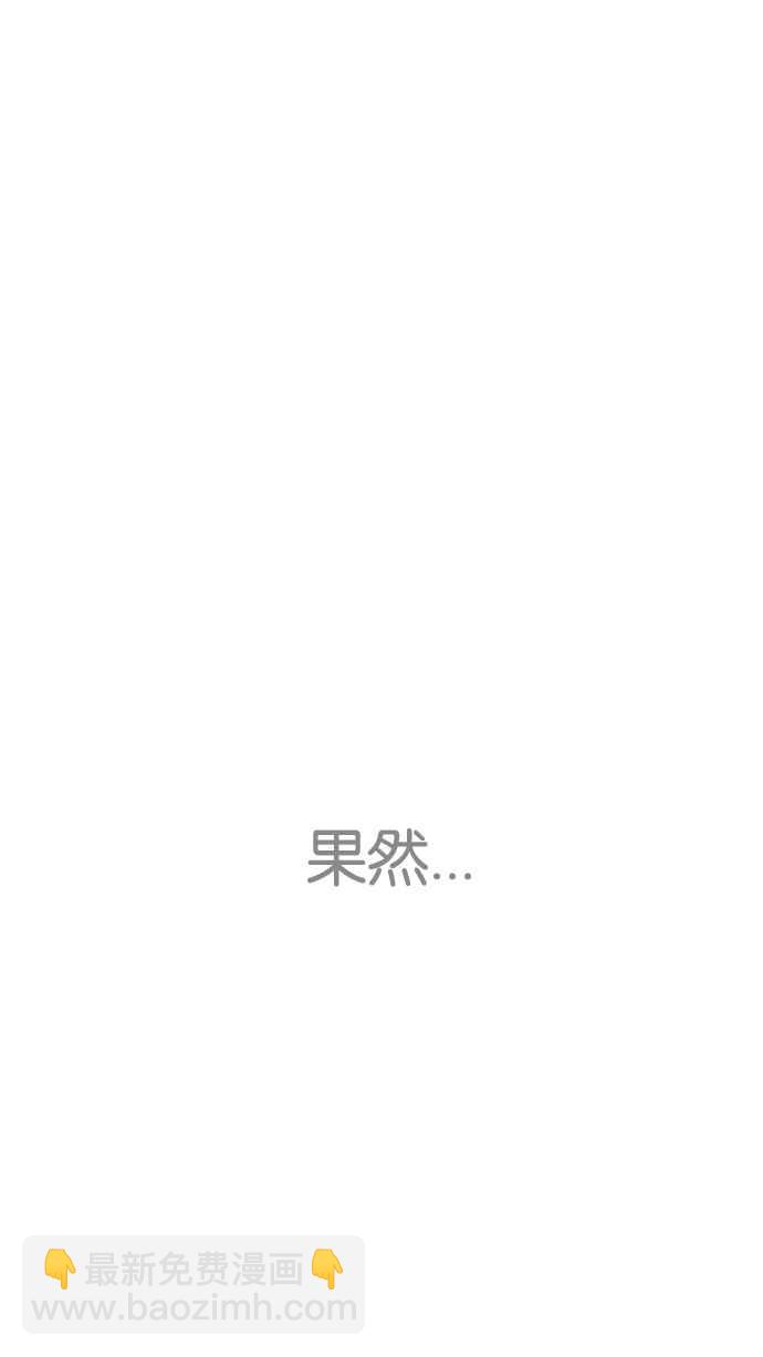 🍕看脸时代 [第211话] 帝犬联盟 [13] 第12页