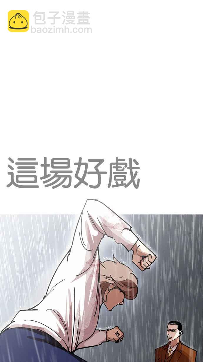 🍕看脸时代 [第211话] 帝犬联盟 [13] 第13页
