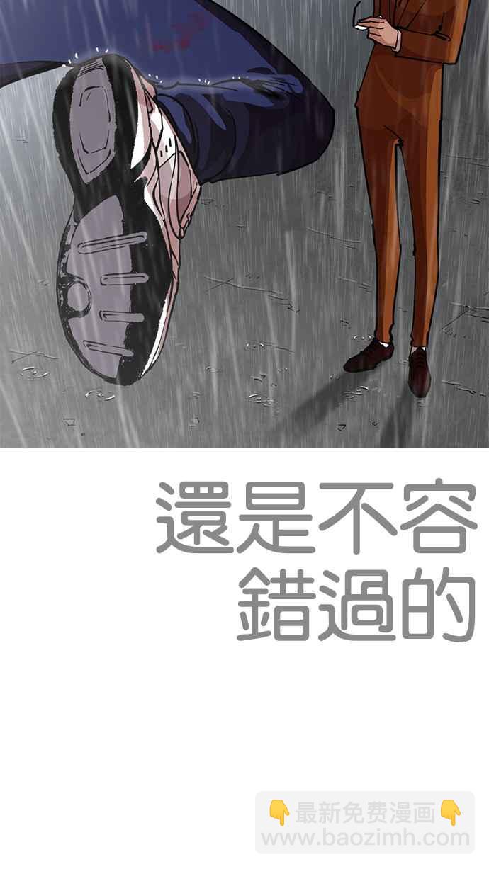 🍕看脸时代 [第211话] 帝犬联盟 [13] 第14页