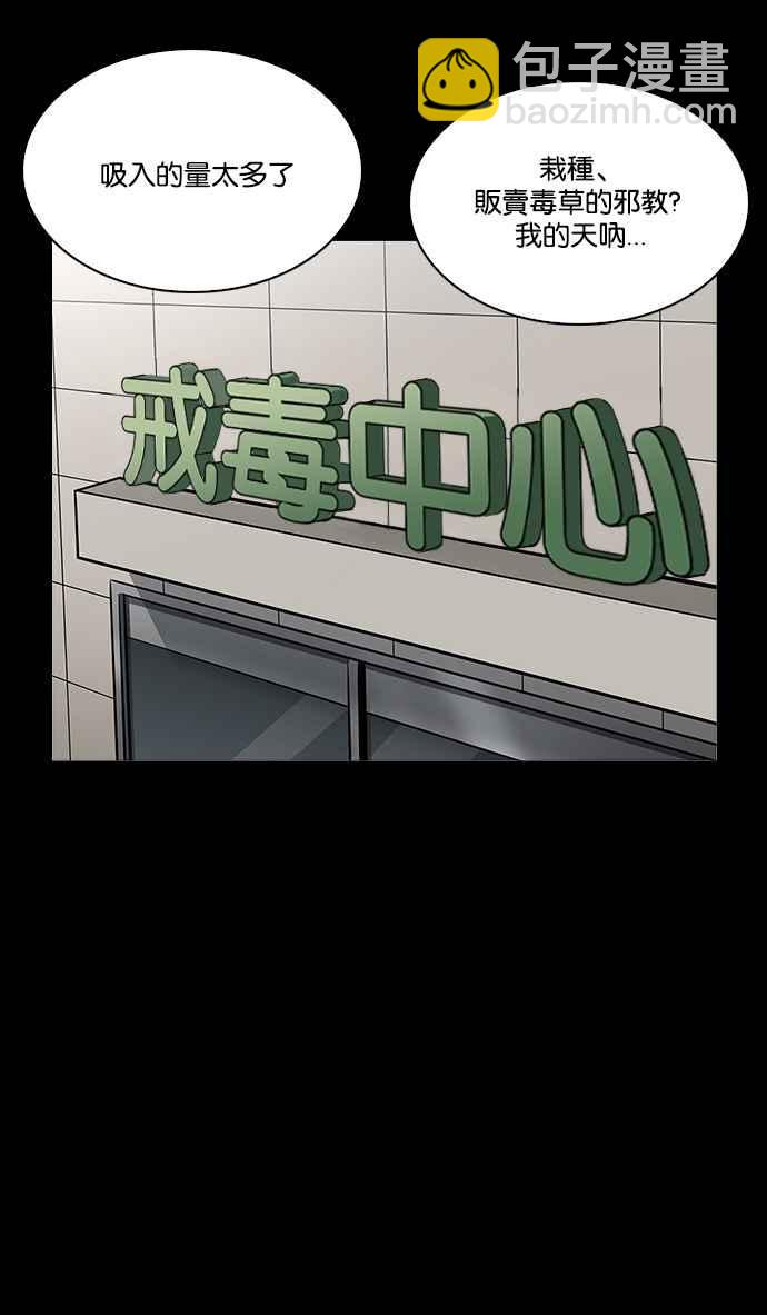 🍕看脸时代 [第211话] 帝犬联盟 [13] 第22页