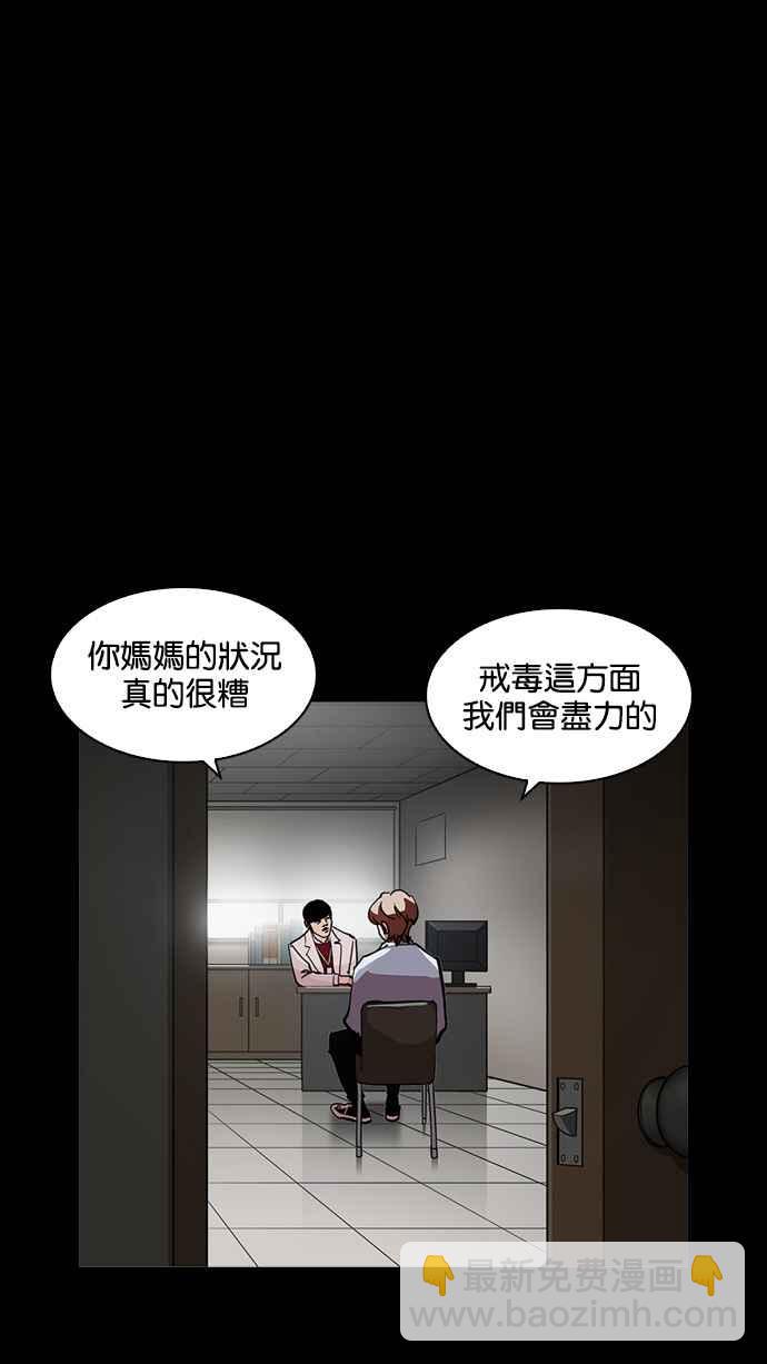 🍕看脸时代 [第211话] 帝犬联盟 [13] 第23页