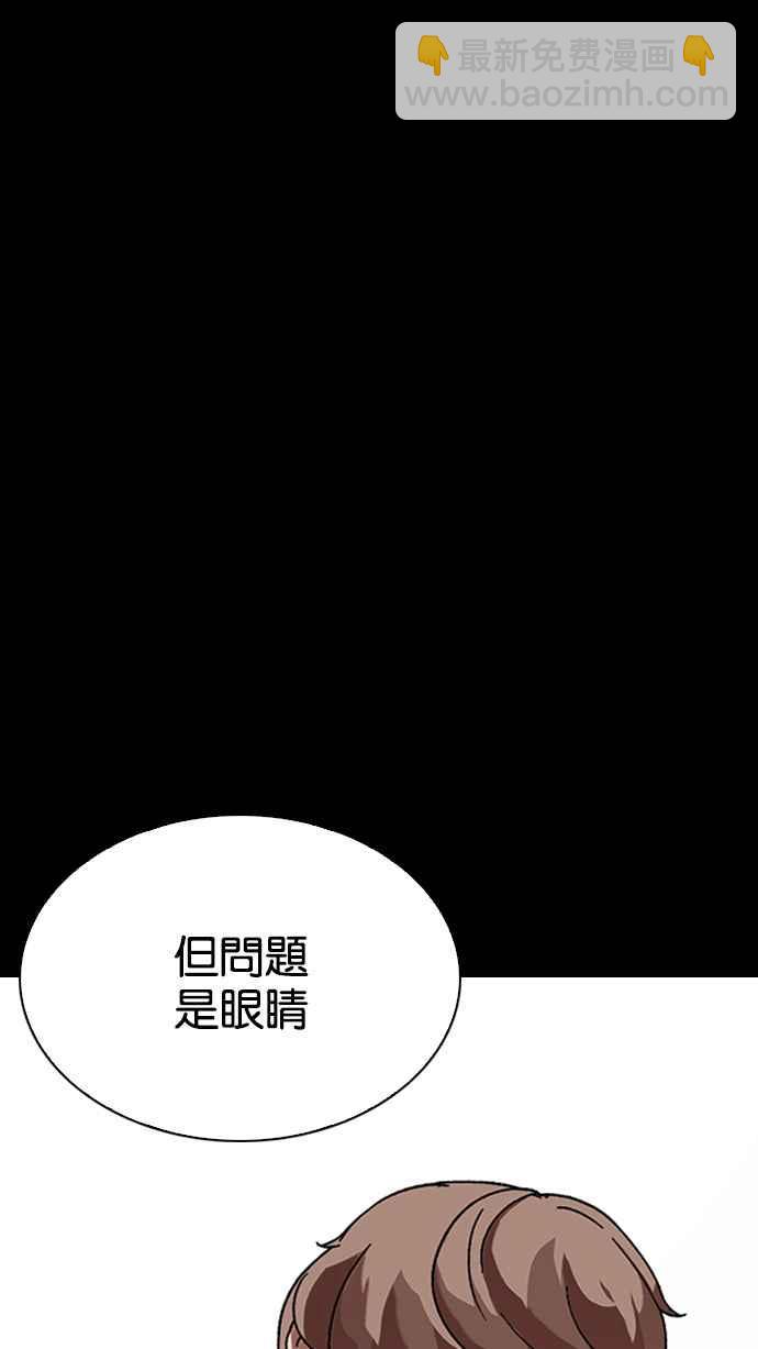 🍕看脸时代 [第211话] 帝犬联盟 [13] 第24页