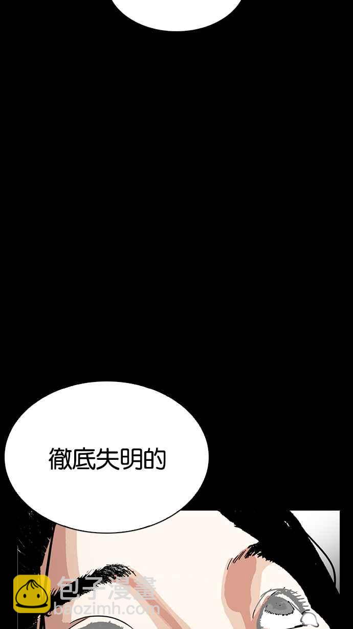 🍕看脸时代 [第211话] 帝犬联盟 [13] 第27页