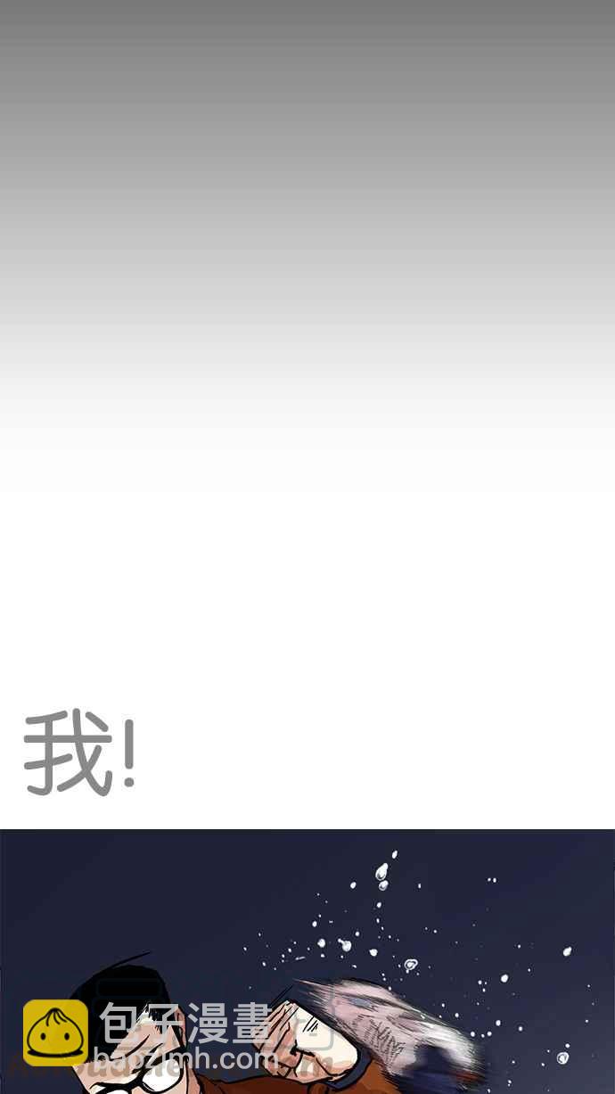 🍕看脸时代 [第211话] 帝犬联盟 [13] 第31页