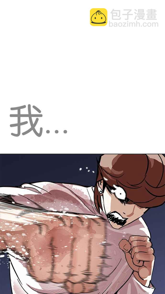 🍕看脸时代 [第211话] 帝犬联盟 [13] 第33页