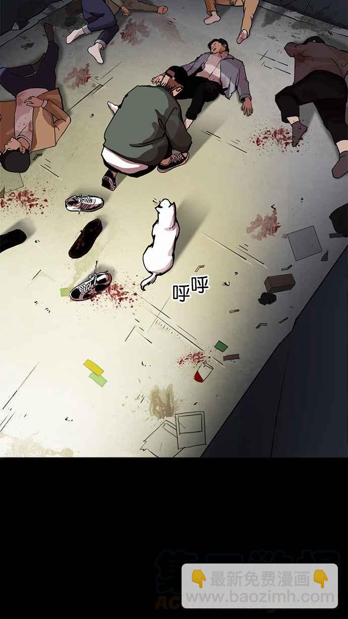 🍕看脸时代 [第211话] 帝犬联盟 [13] 第41页