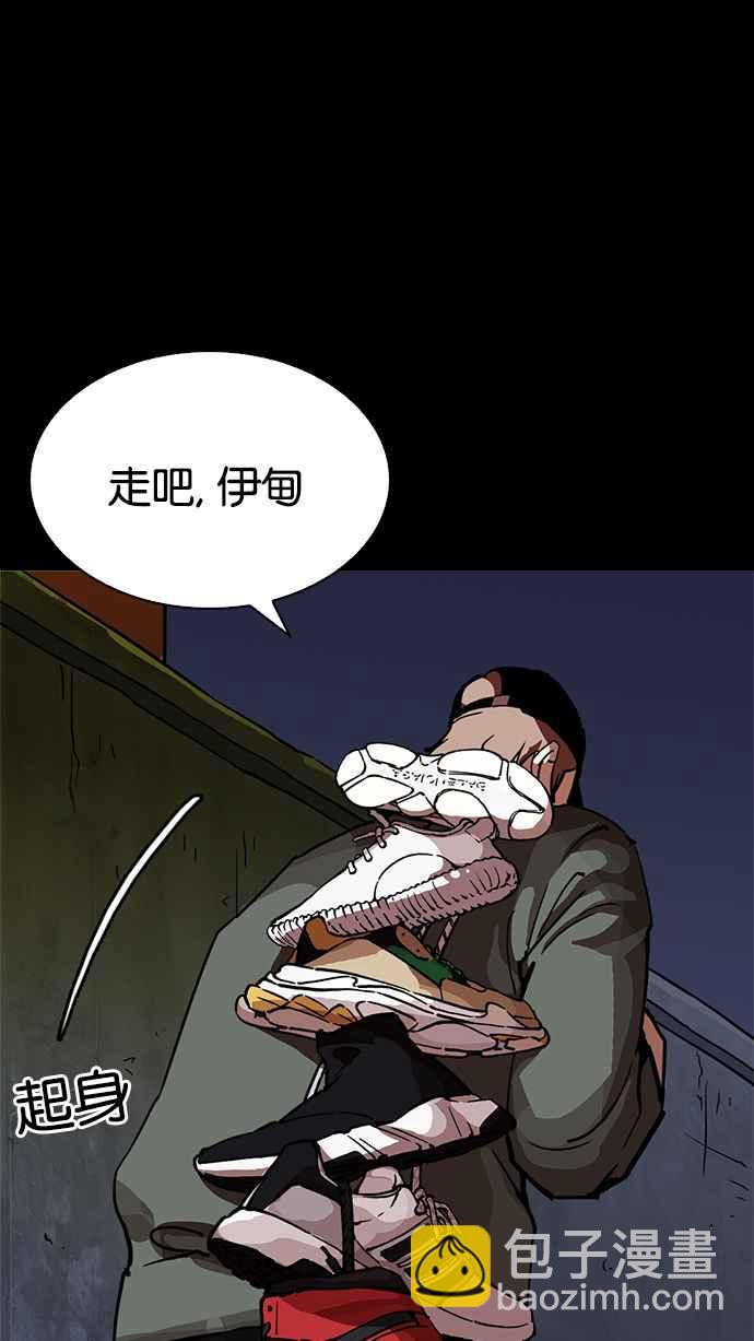 🍕看脸时代 [第211话] 帝犬联盟 [13] 第42页