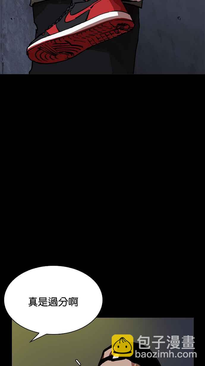 🍕看脸时代 [第211话] 帝犬联盟 [13] 第43页