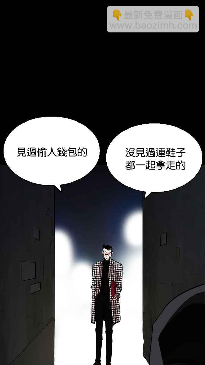 🍕看脸时代 [第211话] 帝犬联盟 [13] 第45页
