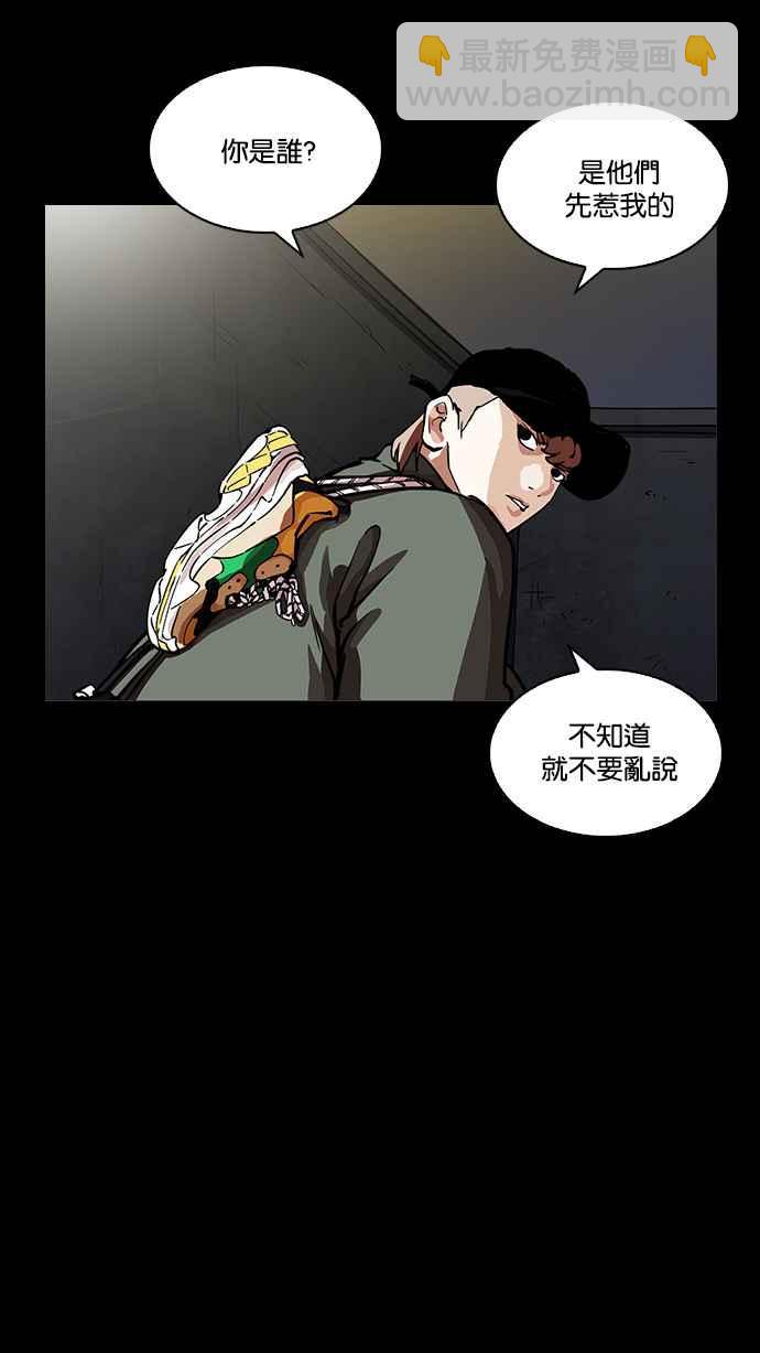 🍕看脸时代 [第211话] 帝犬联盟 [13] 第47页